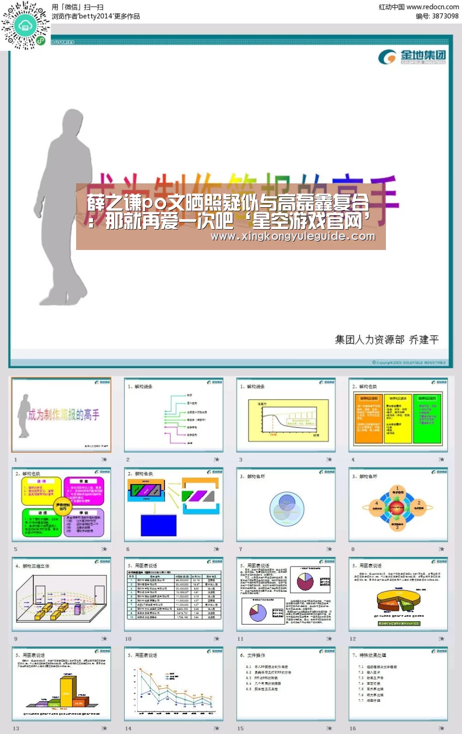 薛之谦po文晒照疑似与高磊鑫复合:那就再爱一次吧‘星空游戏官网’(图1) 星空娱乐
