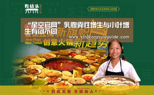 星空娱乐