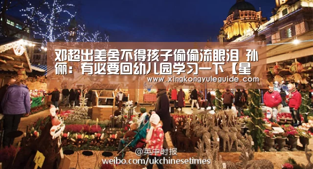 邓超出差舍不得孩子偷偷流眼泪 孙俪:有必要回幼儿园学习一下【星空娱乐】(图1) 星空官网