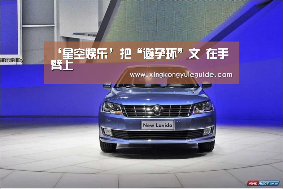 星空娱乐