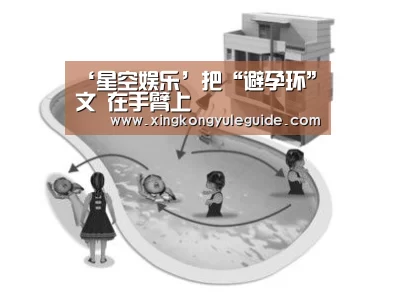 星空游戏官网